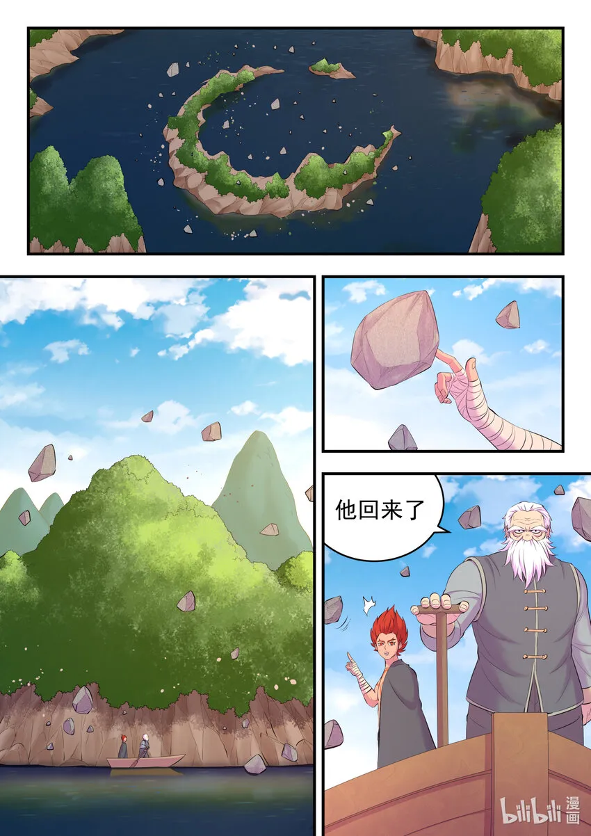 146 准时驾到 第2页