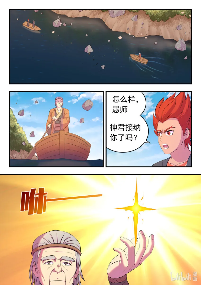146 准时驾到 第3页