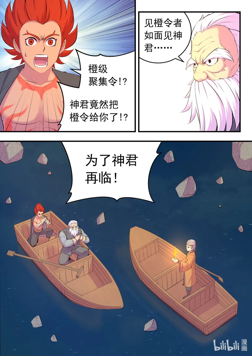 146 准时驾到 第4页