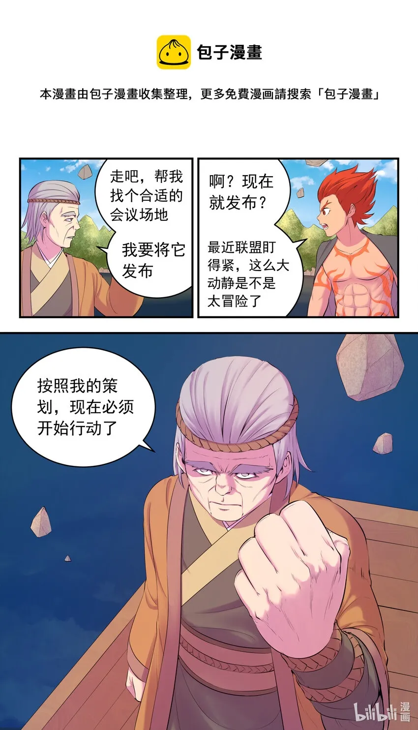 146 准时驾到 第5页