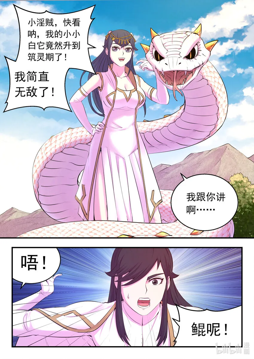 146 准时驾到 第7页