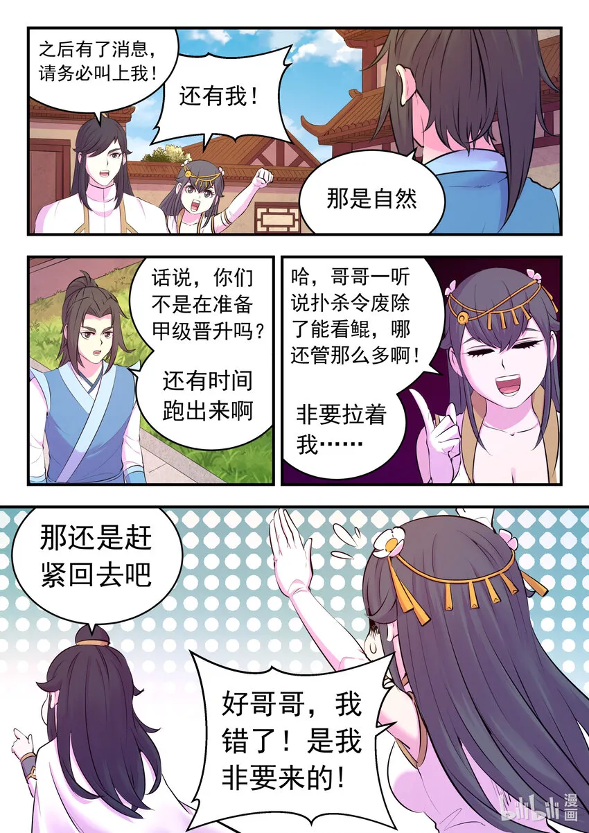 146 准时驾到 第11页