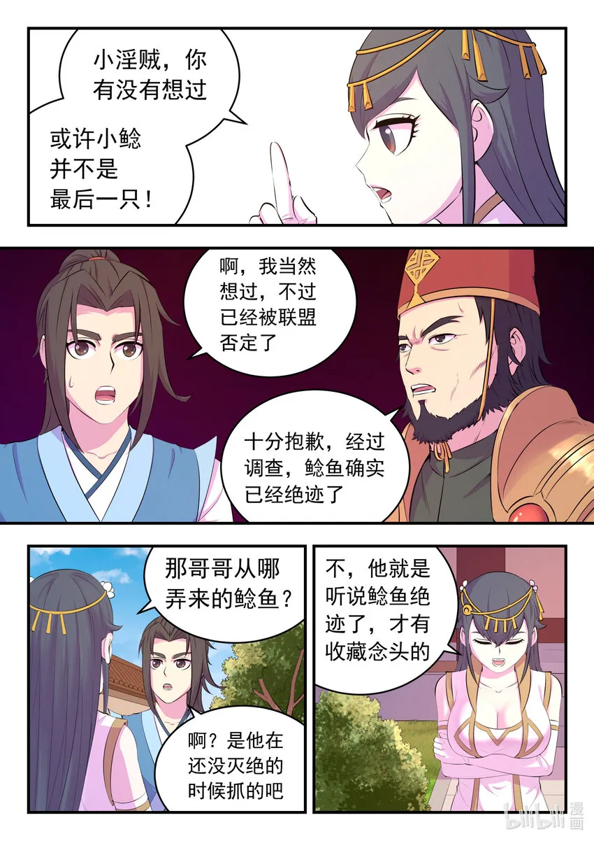 146 准时驾到 第18页