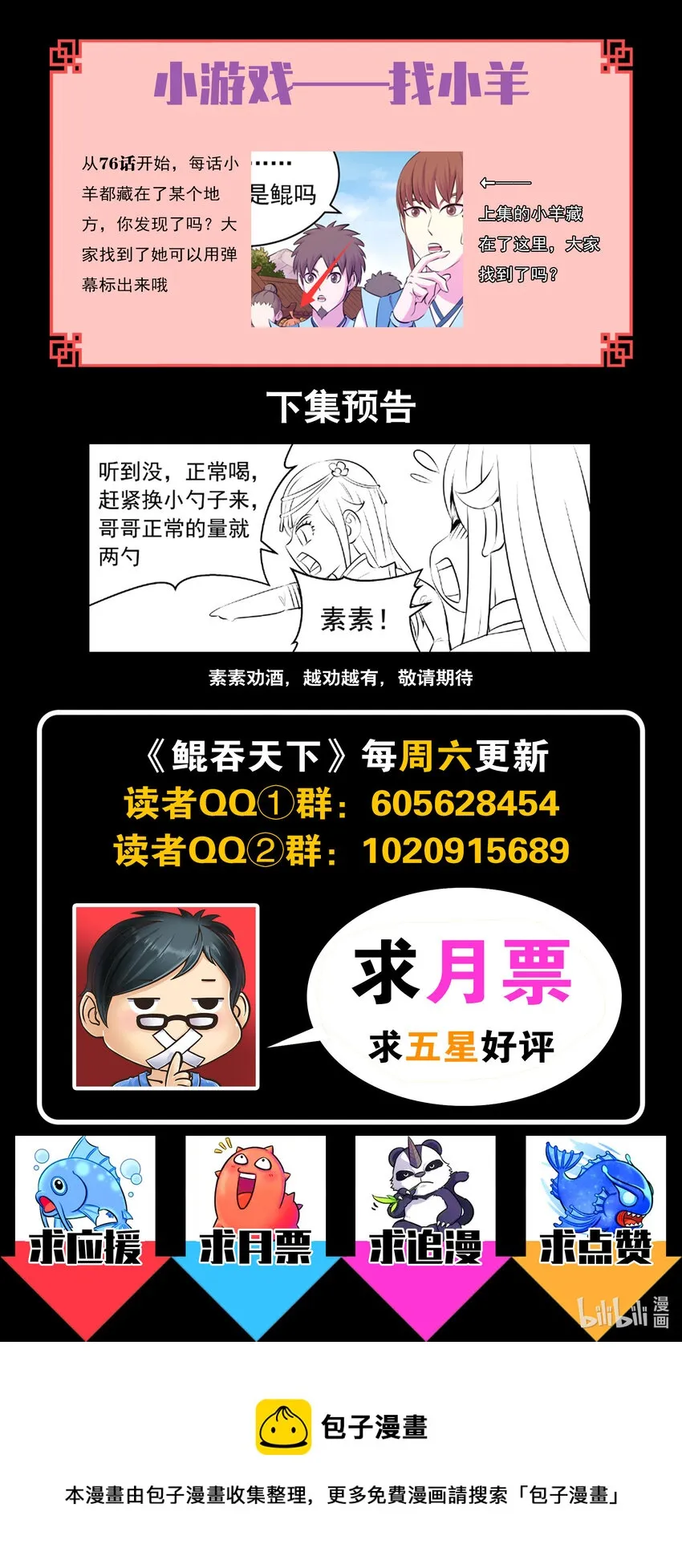 146 准时驾到 第22页