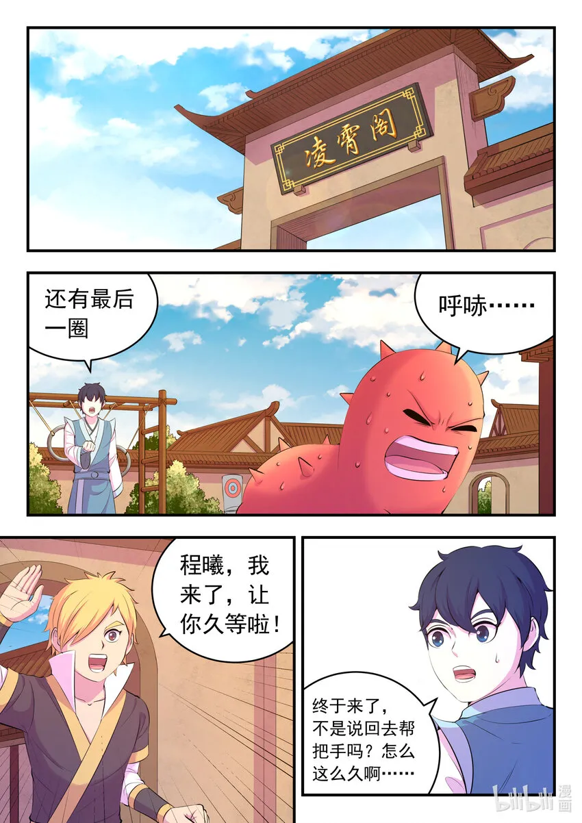 144 刺背的冲关技巧 第2页