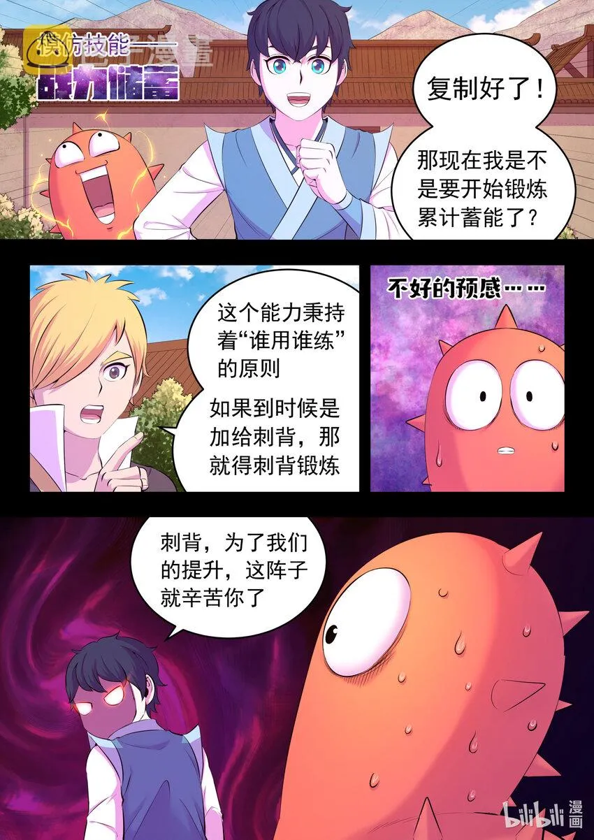144 刺背的冲关技巧 第10页