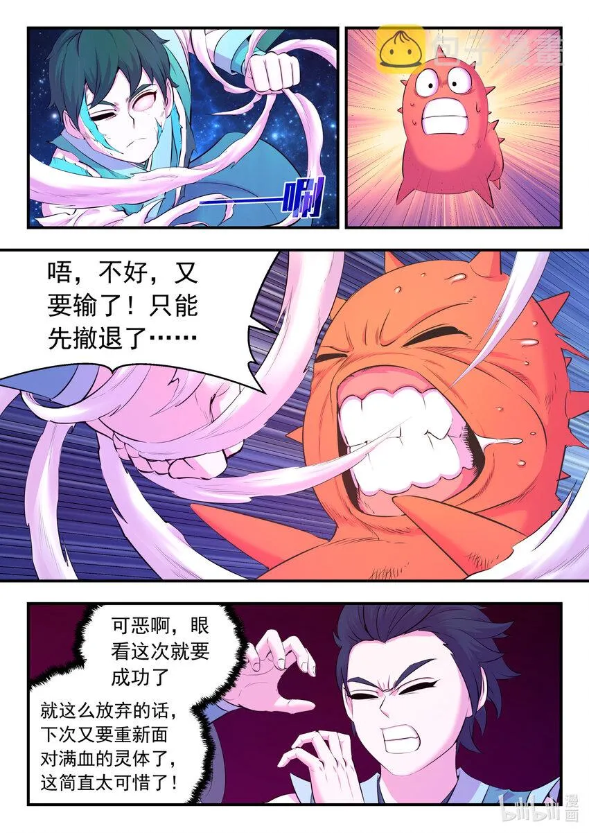 144 刺背的冲关技巧 第18页