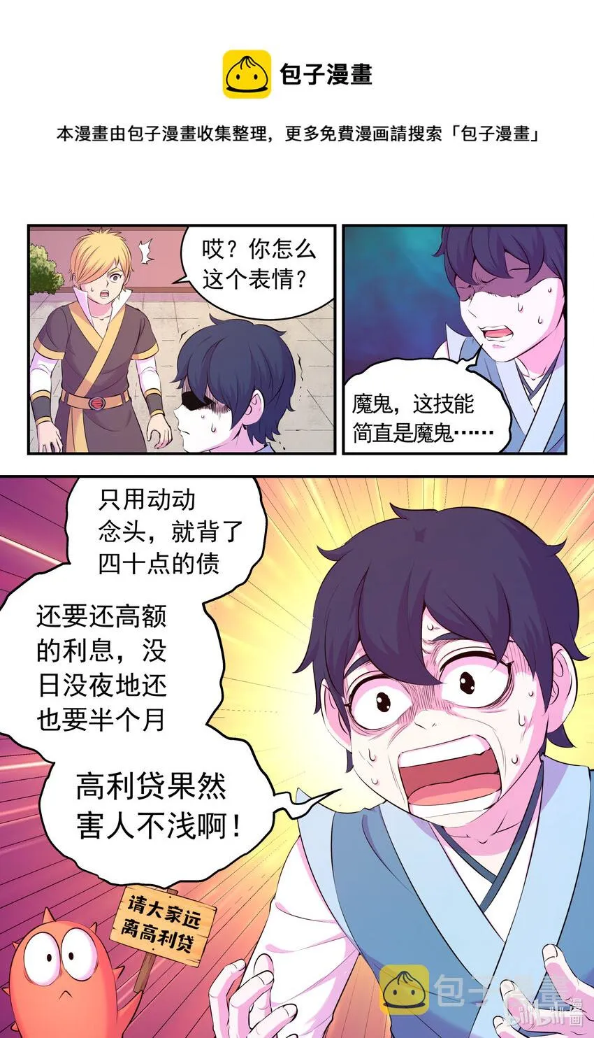 144 刺背的冲关技巧 第21页