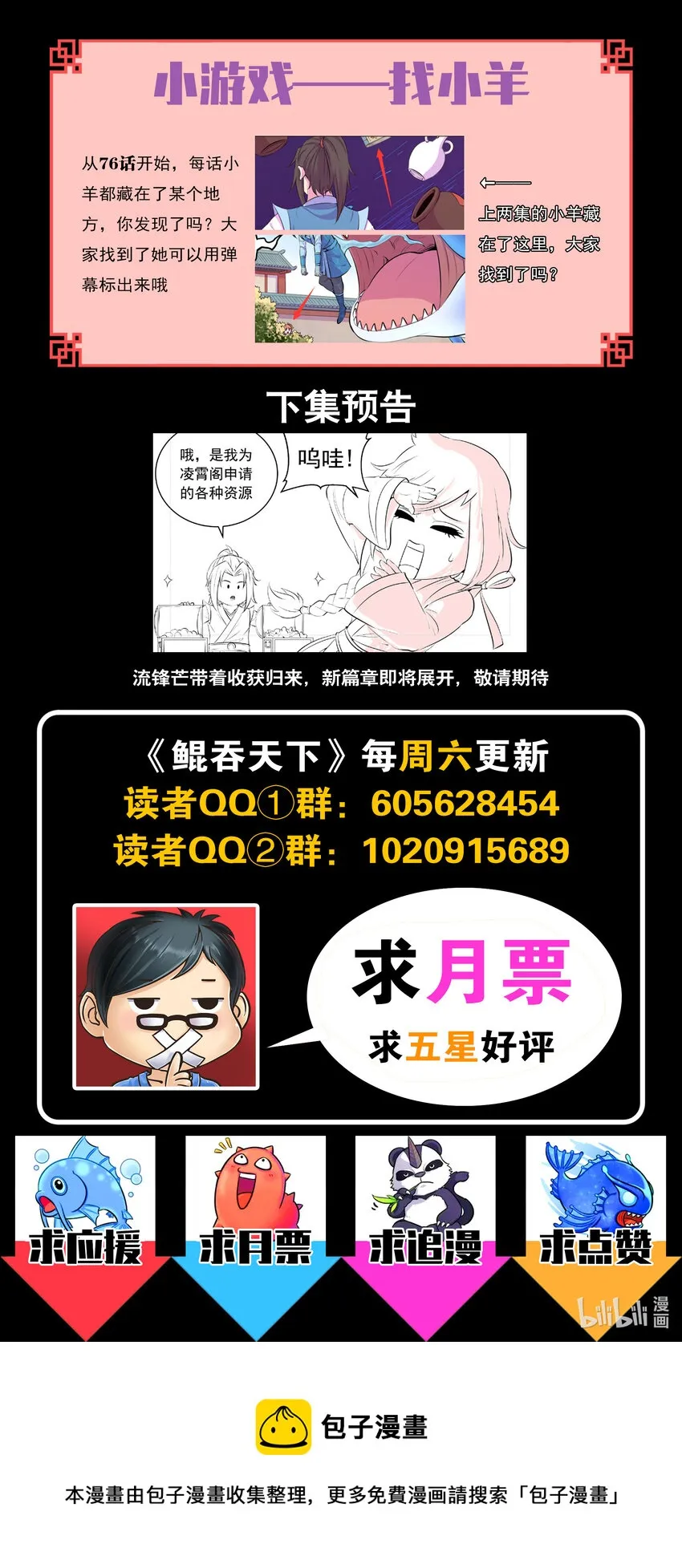 144 刺背的冲关技巧 第23页