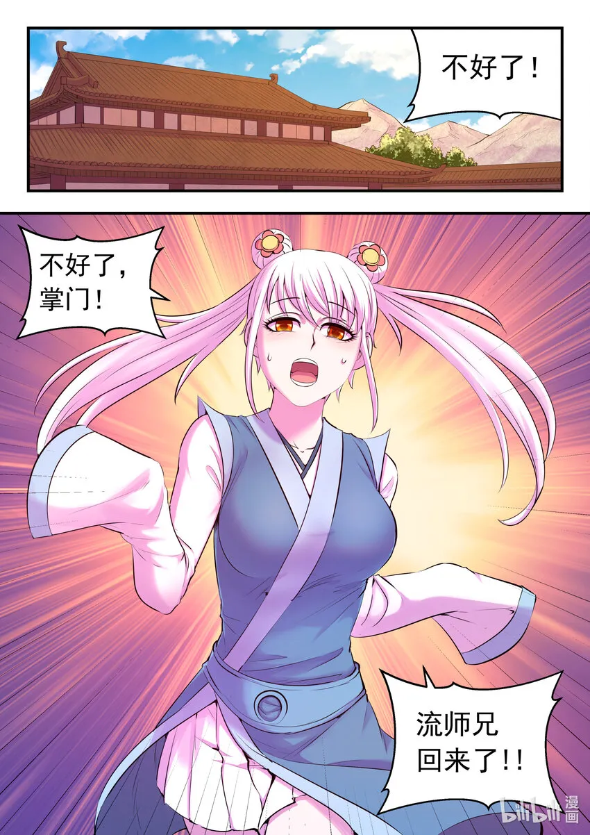 145 小鲶重见天日 第2页