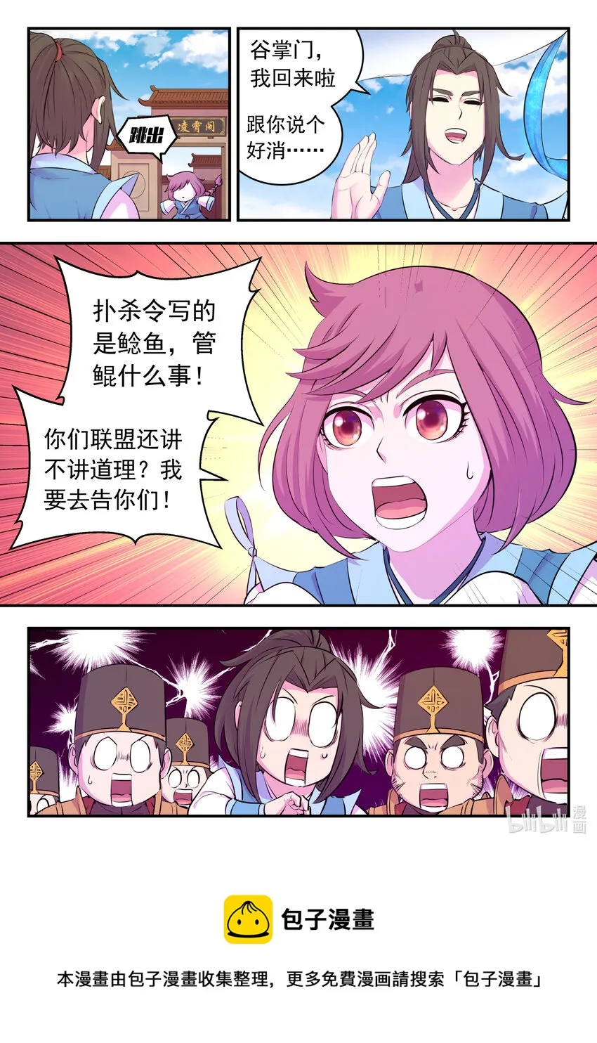 145 小鲶重见天日 第5页