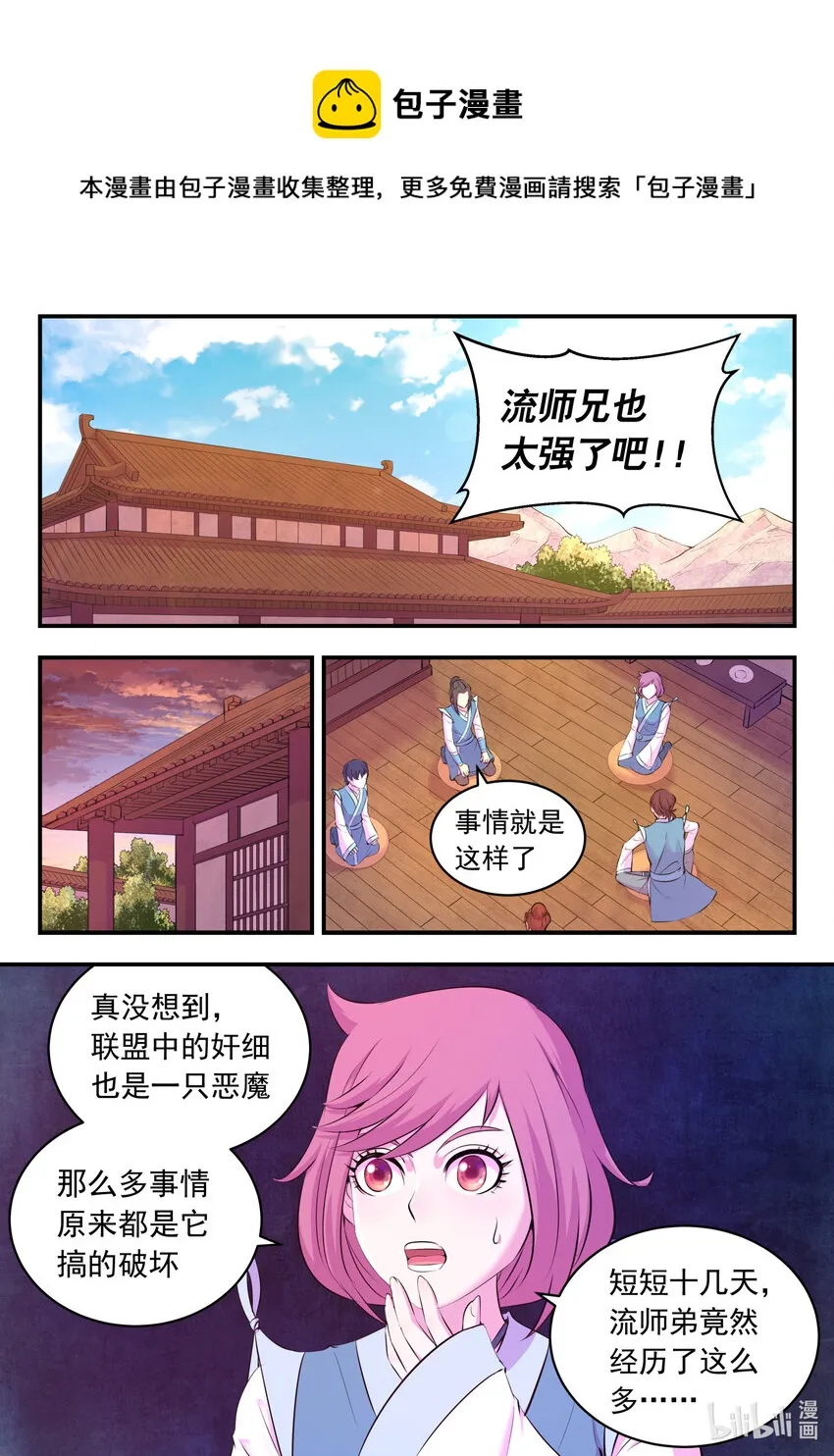 145 小鲶重见天日 第13页
