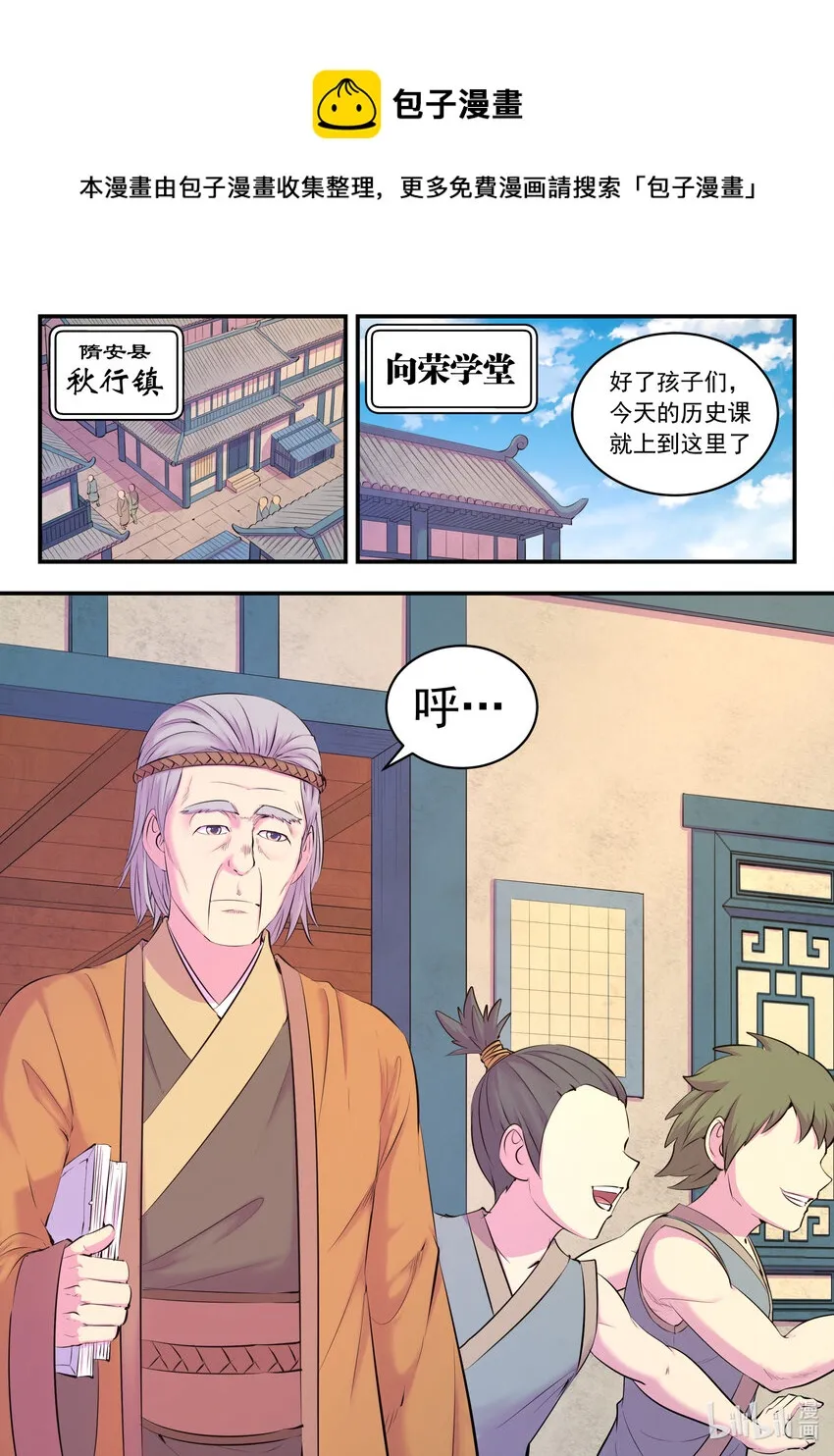 145 小鲶重见天日 第17页
