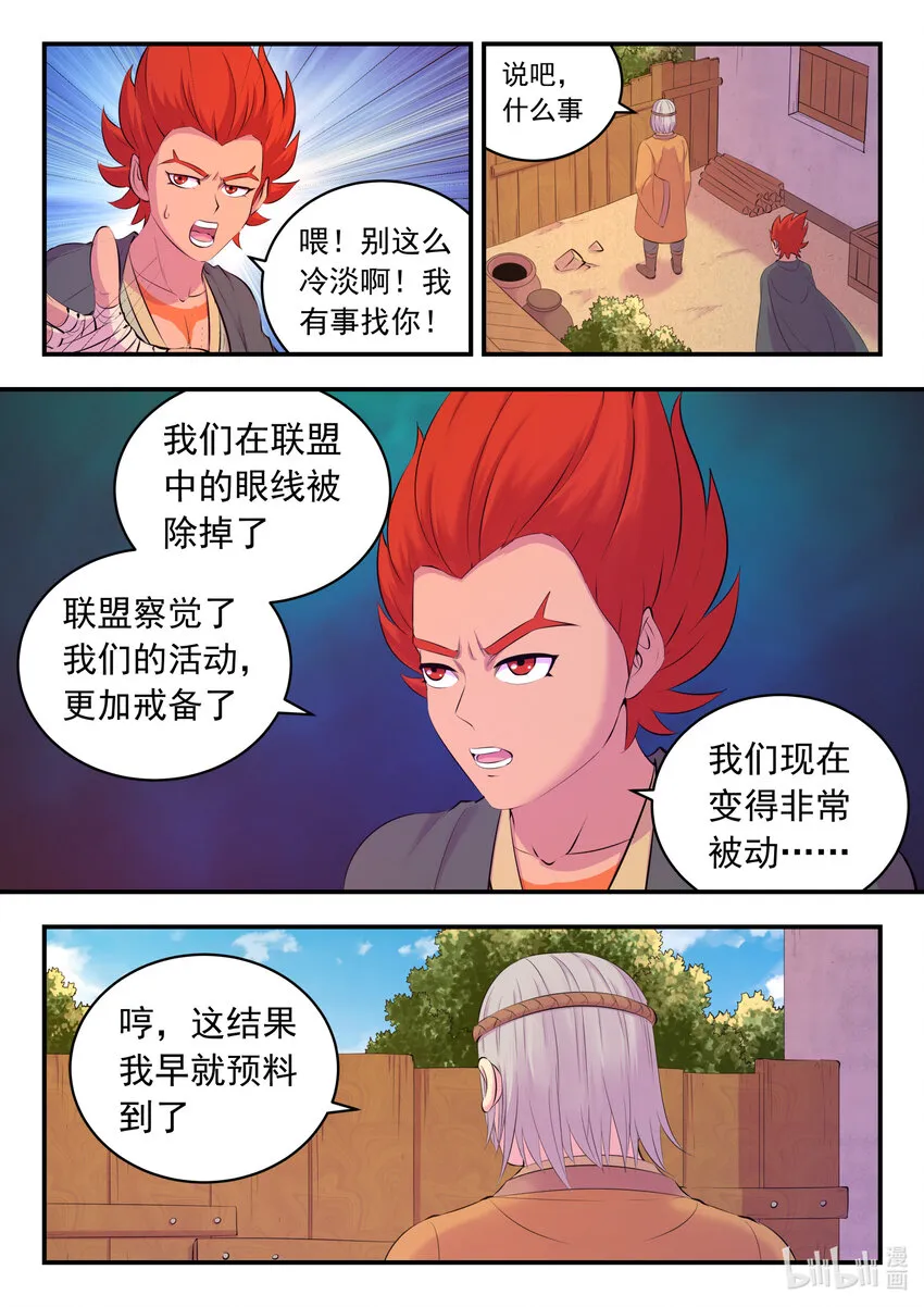 145 小鲶重见天日 第19页