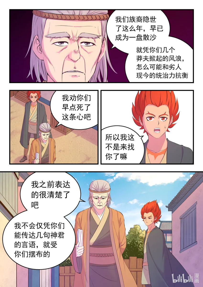 145 小鲶重见天日 第20页