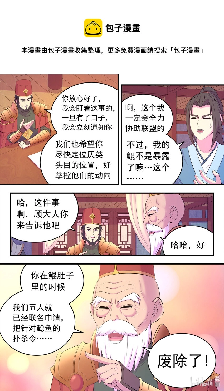 143 初见神君 第17页
