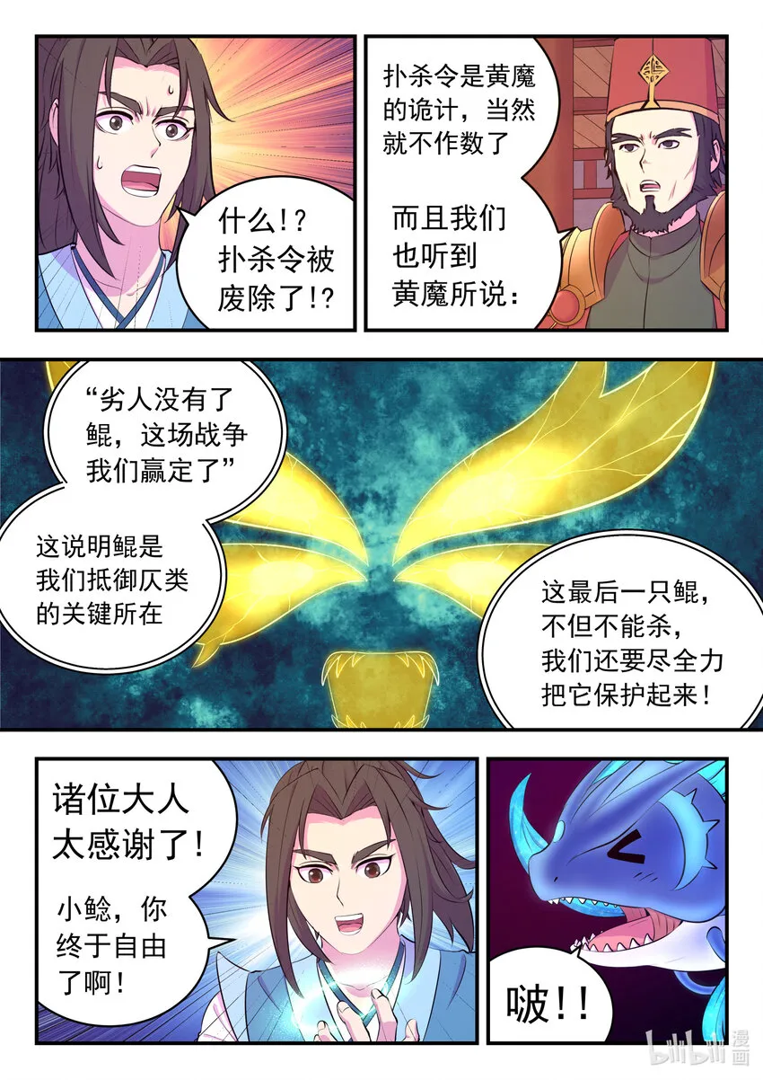 143 初见神君 第18页