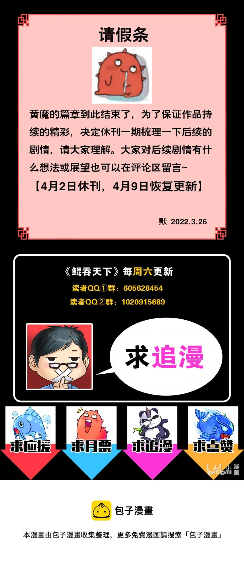 143 初见神君 第22页