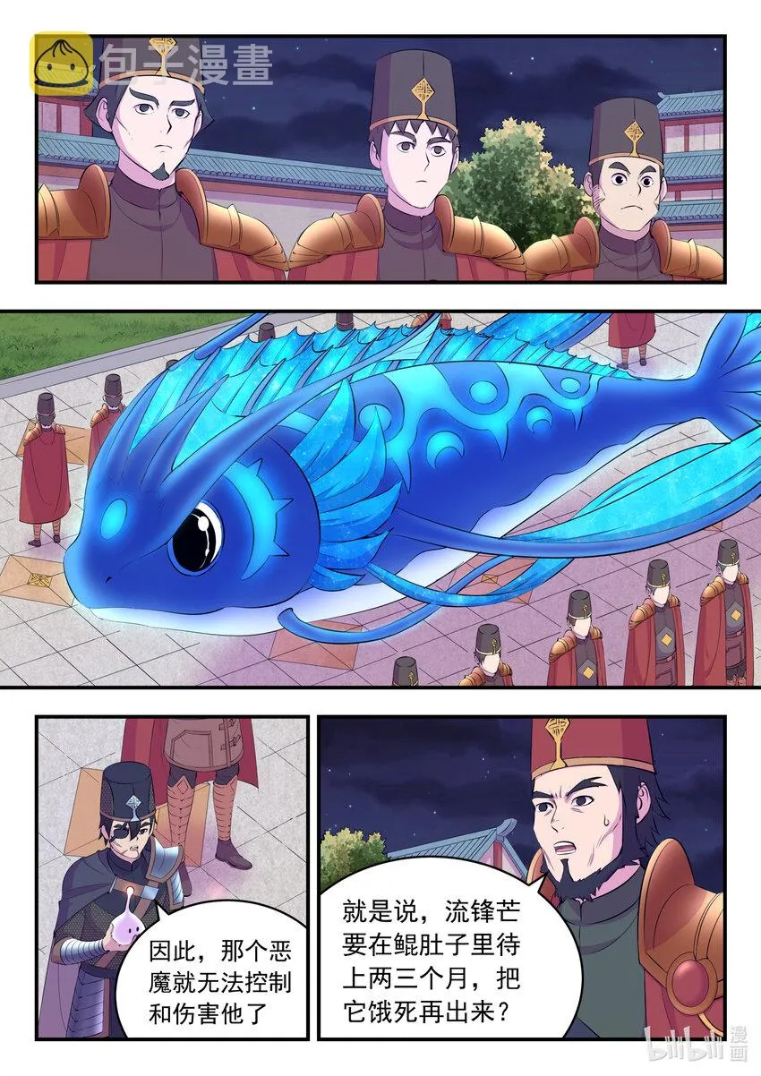 142 红黄之争 第2页