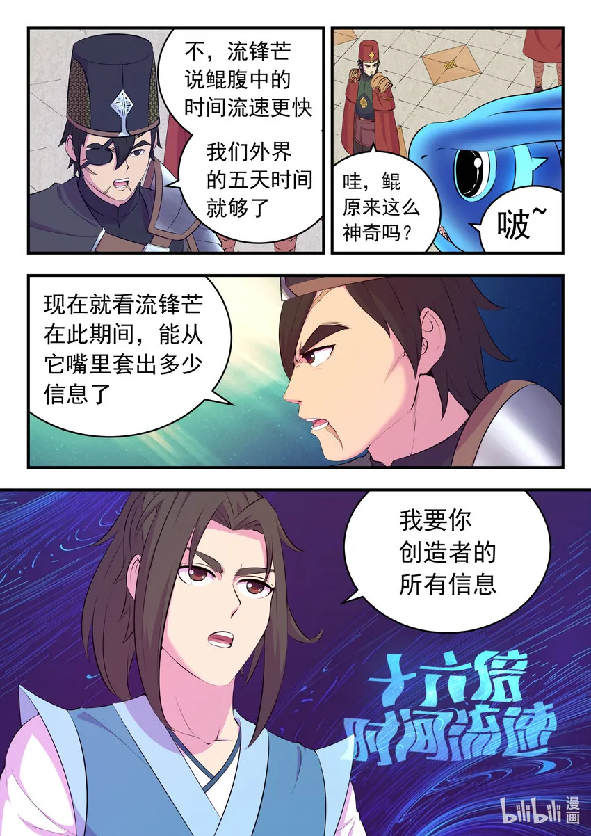 142 红黄之争 第3页