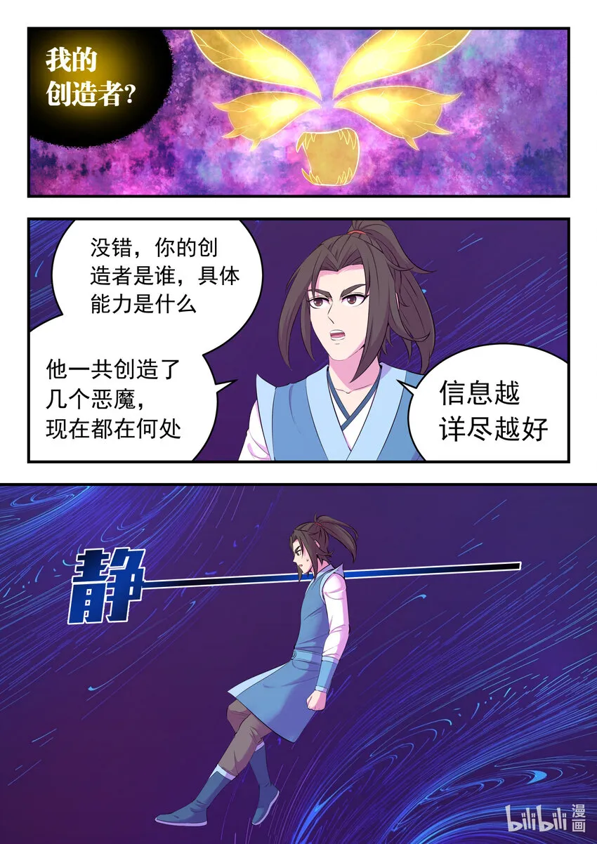 142 红黄之争 第4页