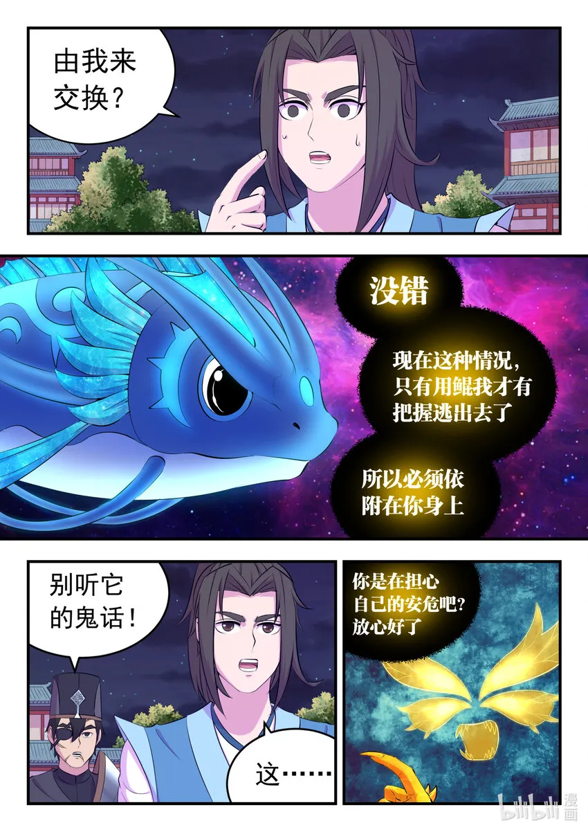 141 黄魔附身 第2页