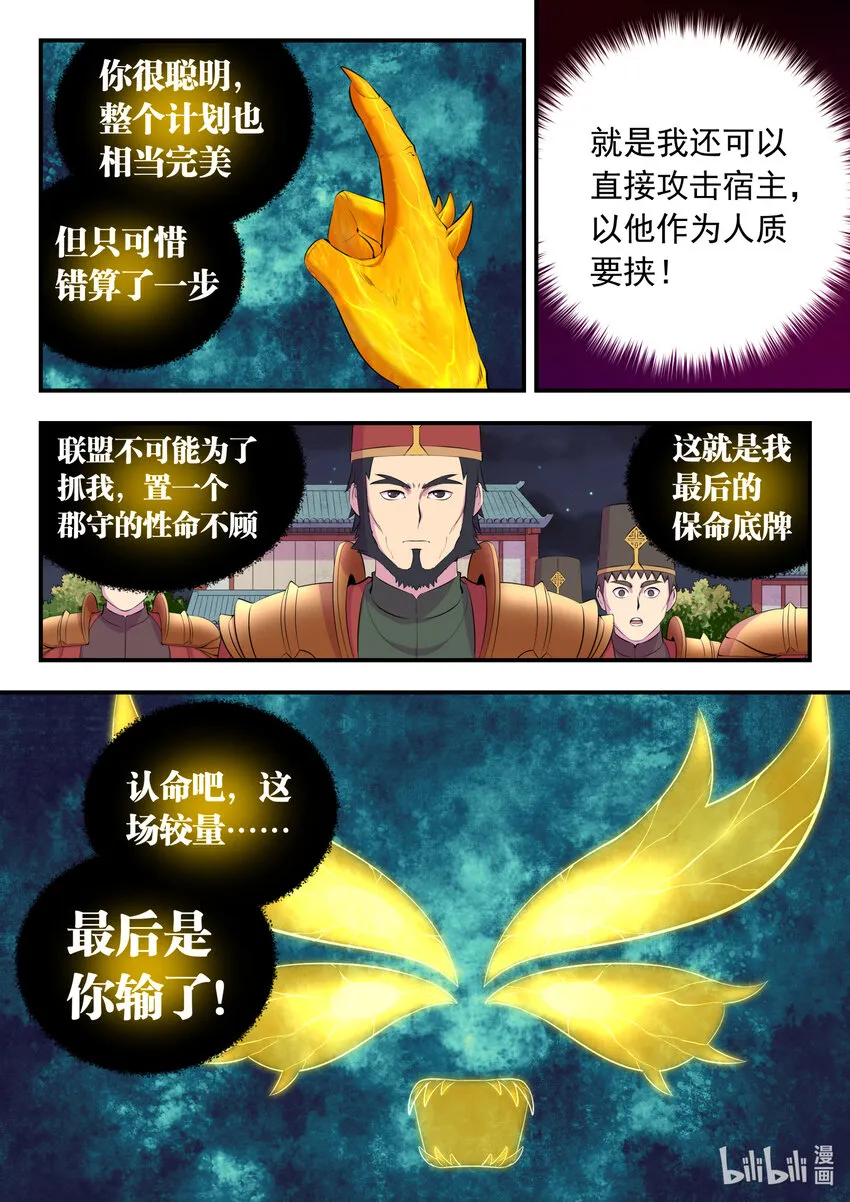 141 黄魔附身 第4页