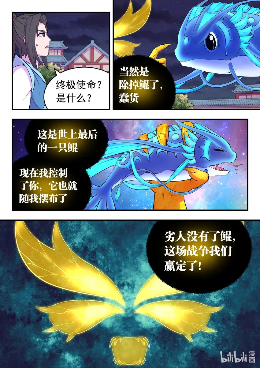 141 黄魔附身 第10页