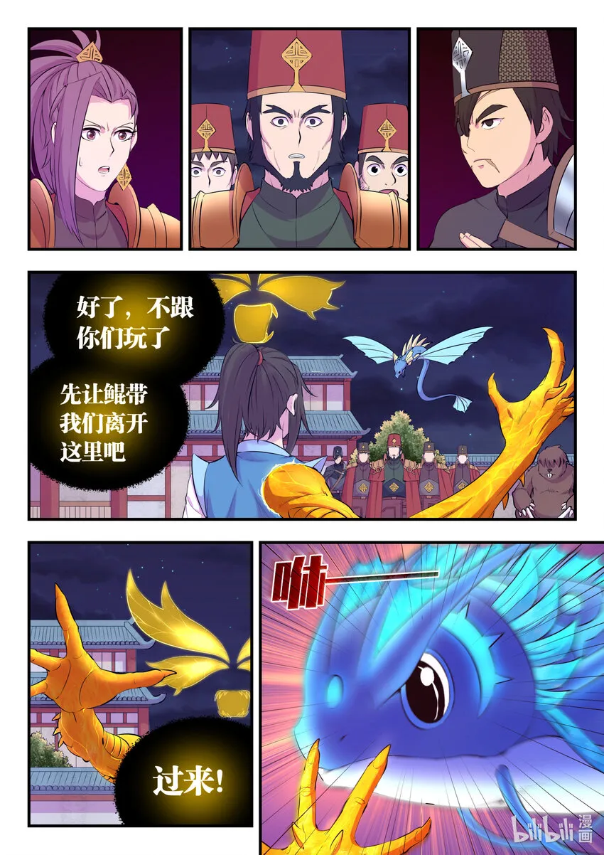 141 黄魔附身 第11页