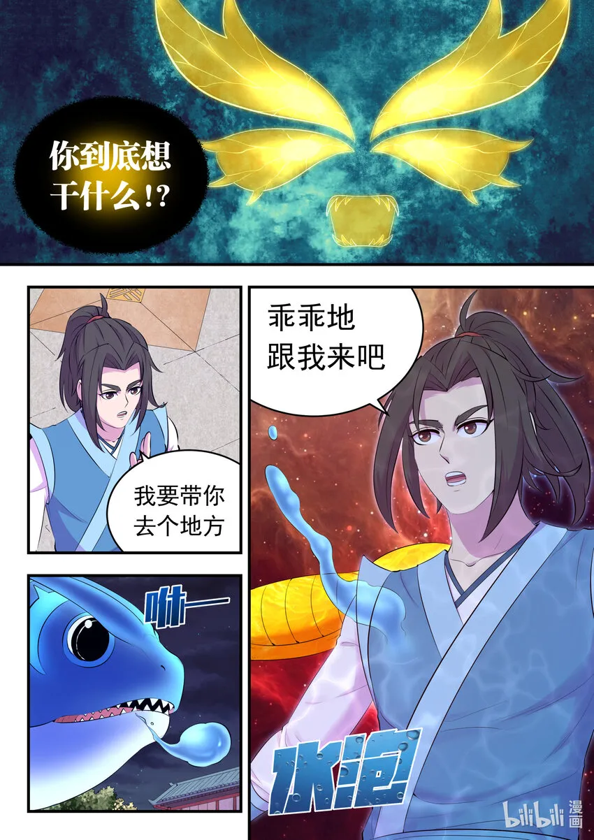 141 黄魔附身 第15页