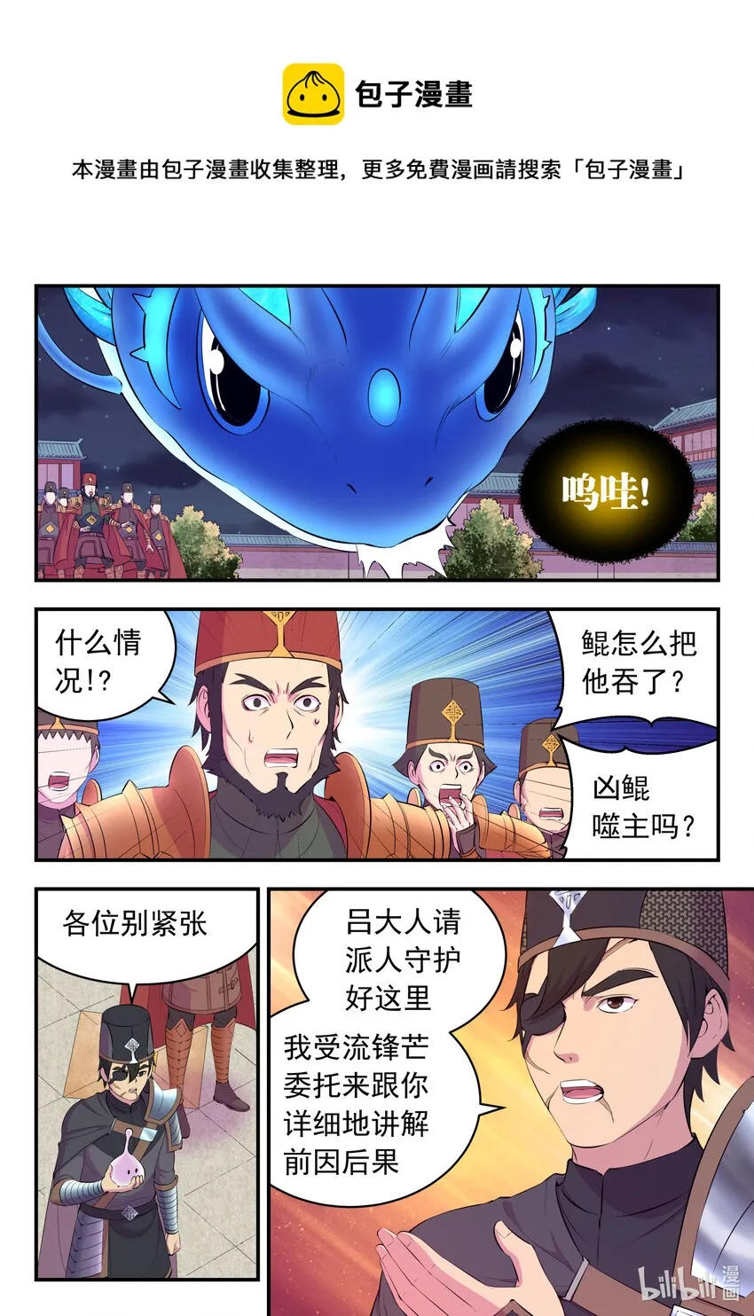 141 黄魔附身 第17页