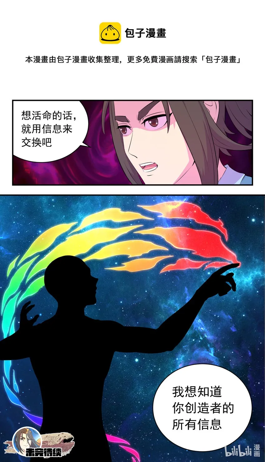 141 黄魔附身 第21页