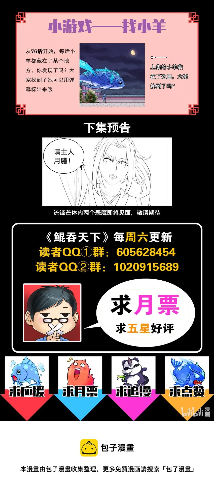 141 黄魔附身 第22页