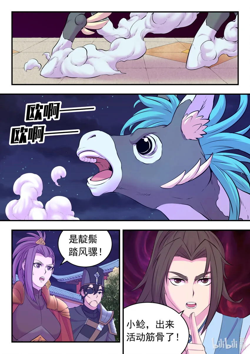 140 围堵 第2页
