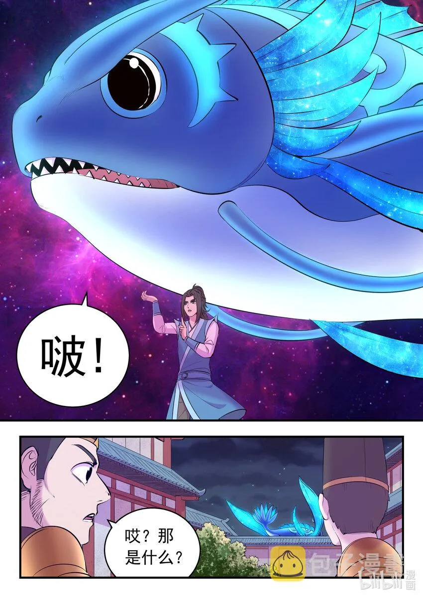140 围堵 第3页