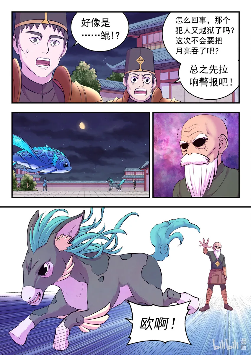 140 围堵 第4页