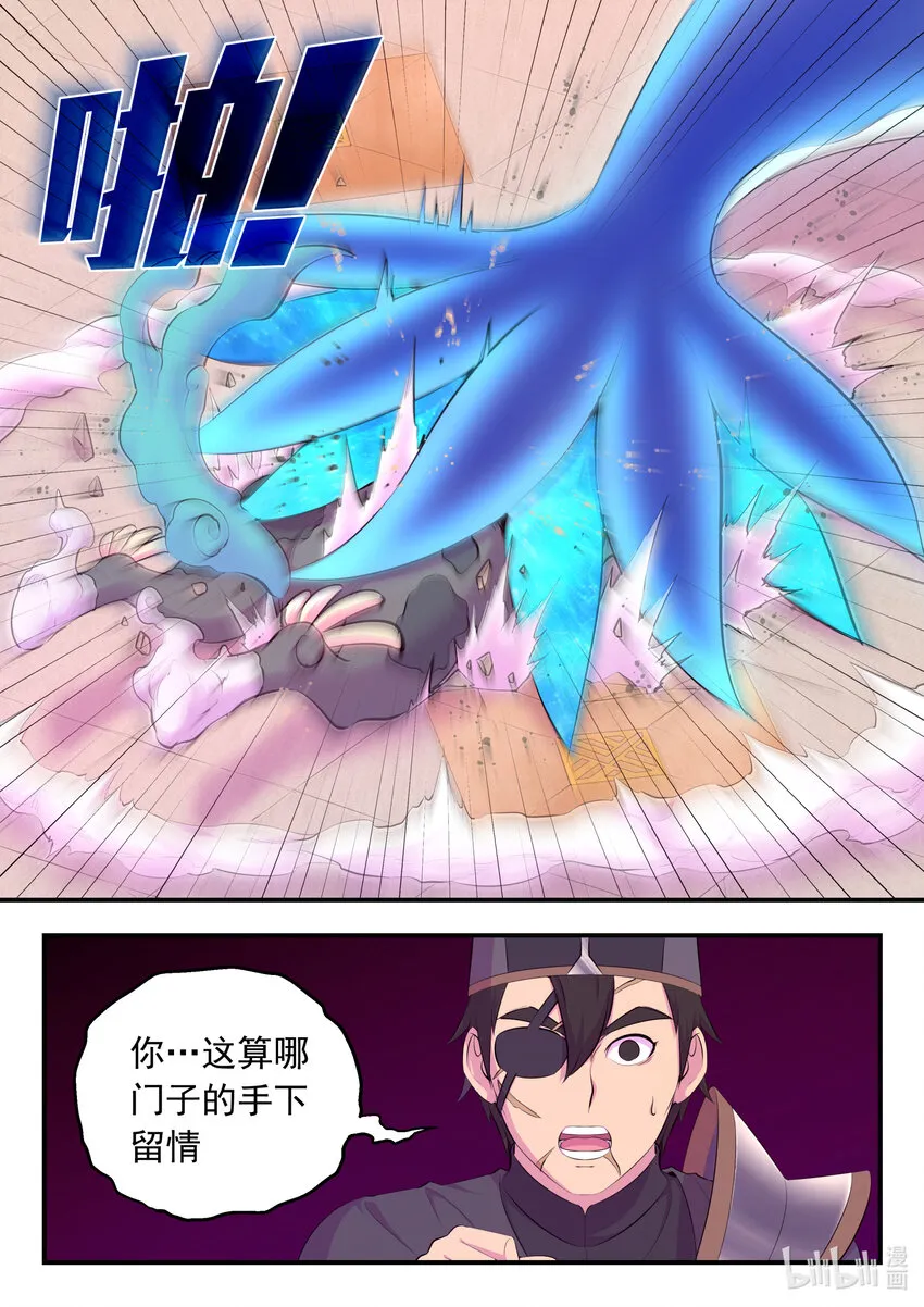 140 围堵 第6页