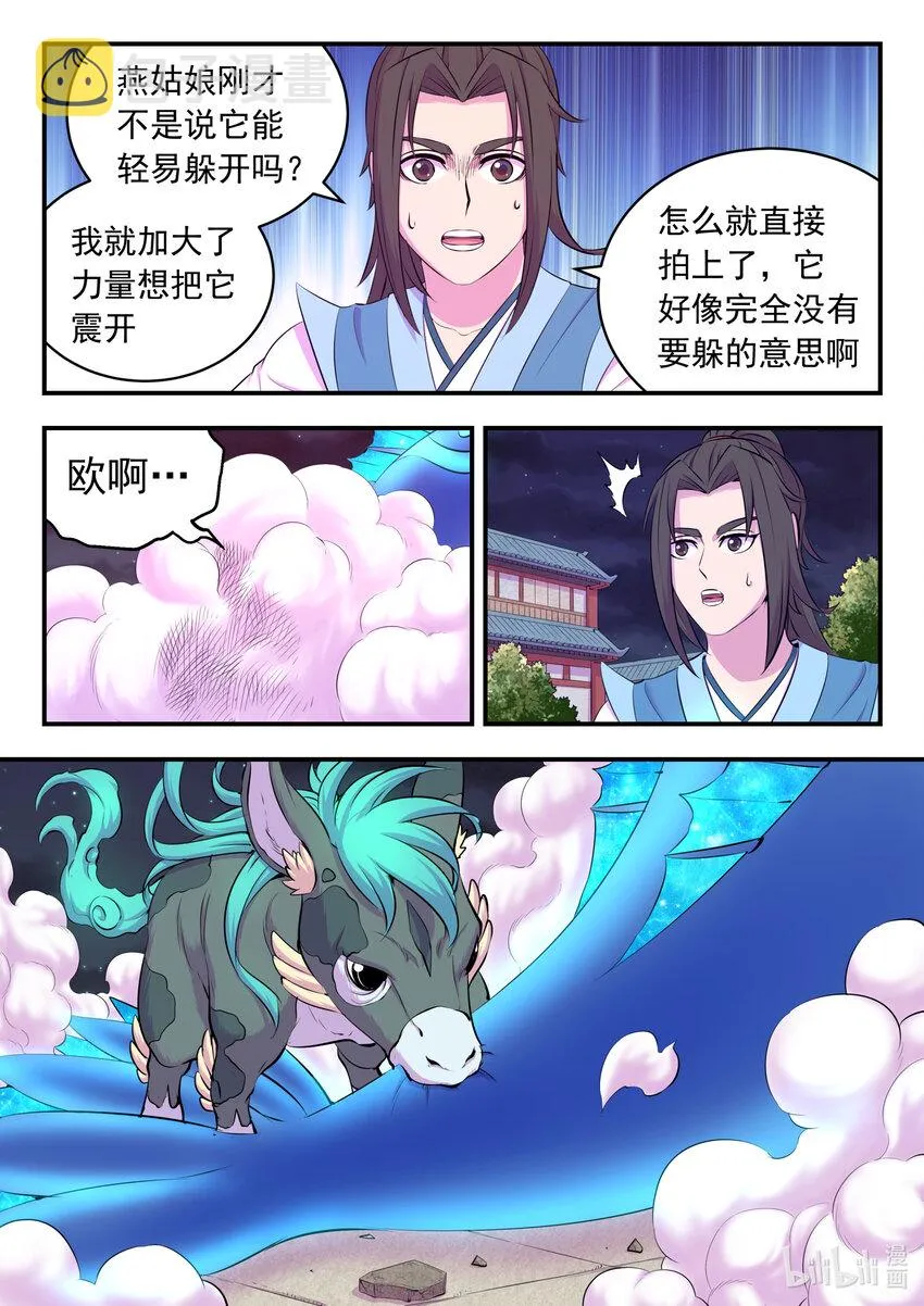 140 围堵 第7页