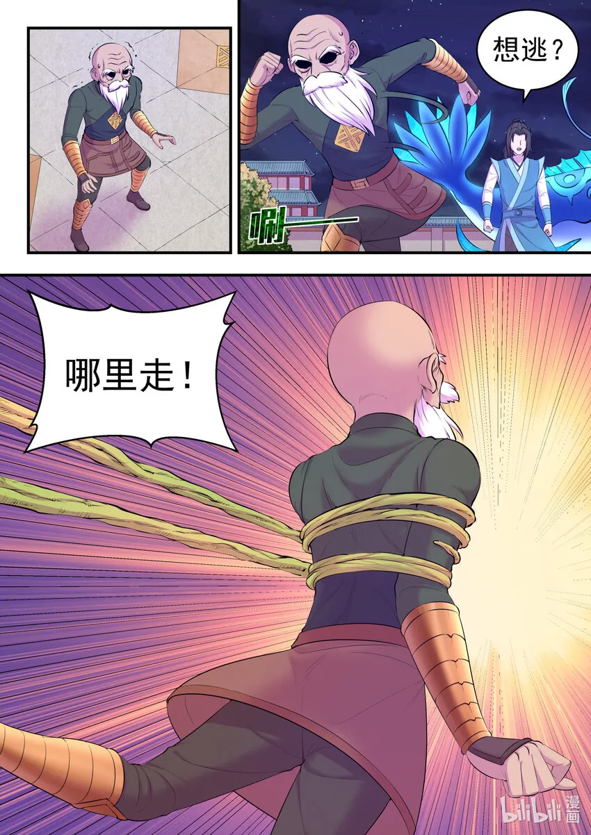 140 围堵 第9页