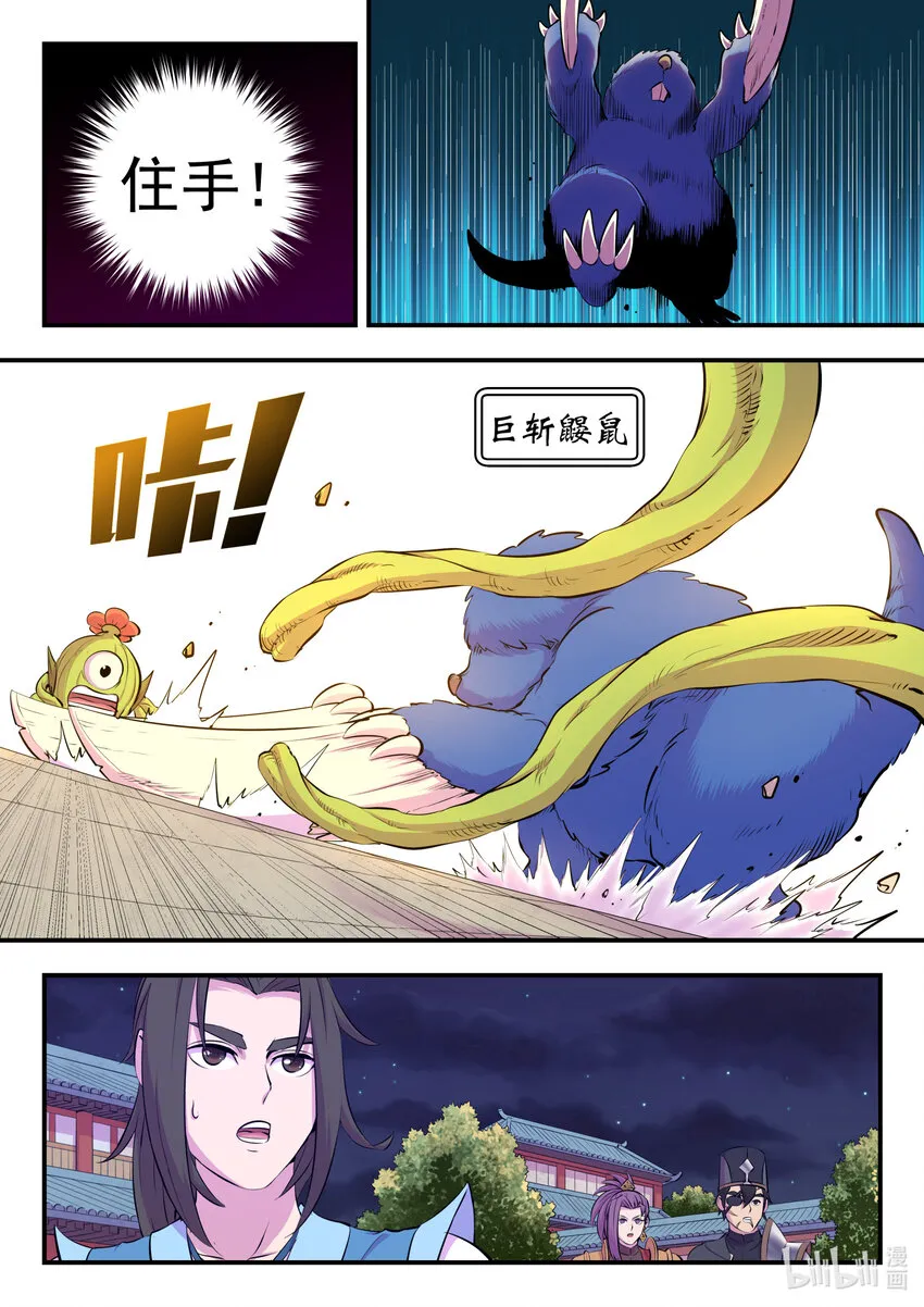 140 围堵 第10页
