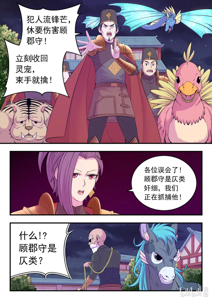 140 围堵 第11页