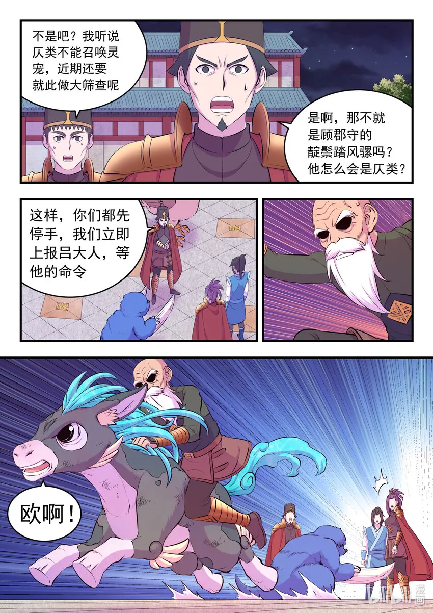 140 围堵 第12页