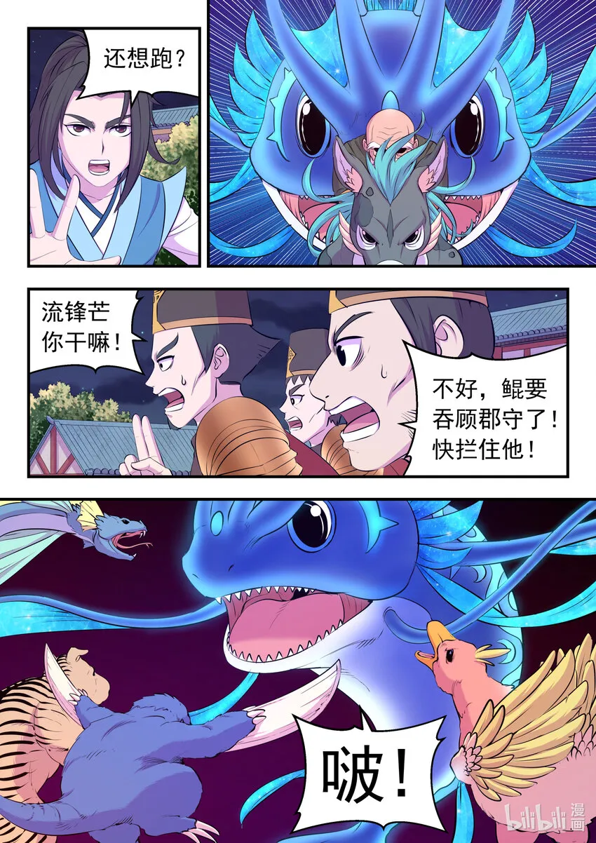 140 围堵 第13页