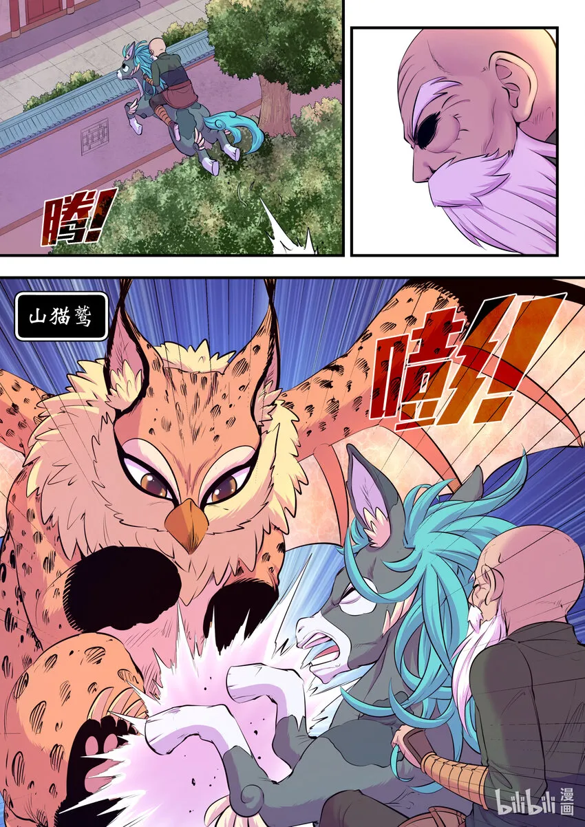 140 围堵 第14页