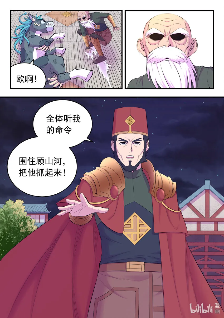 140 围堵 第15页