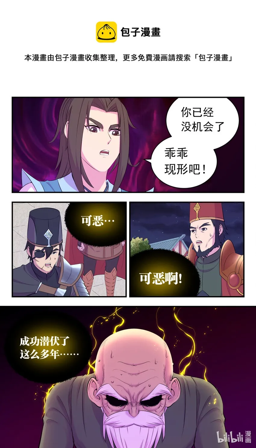 140 围堵 第17页