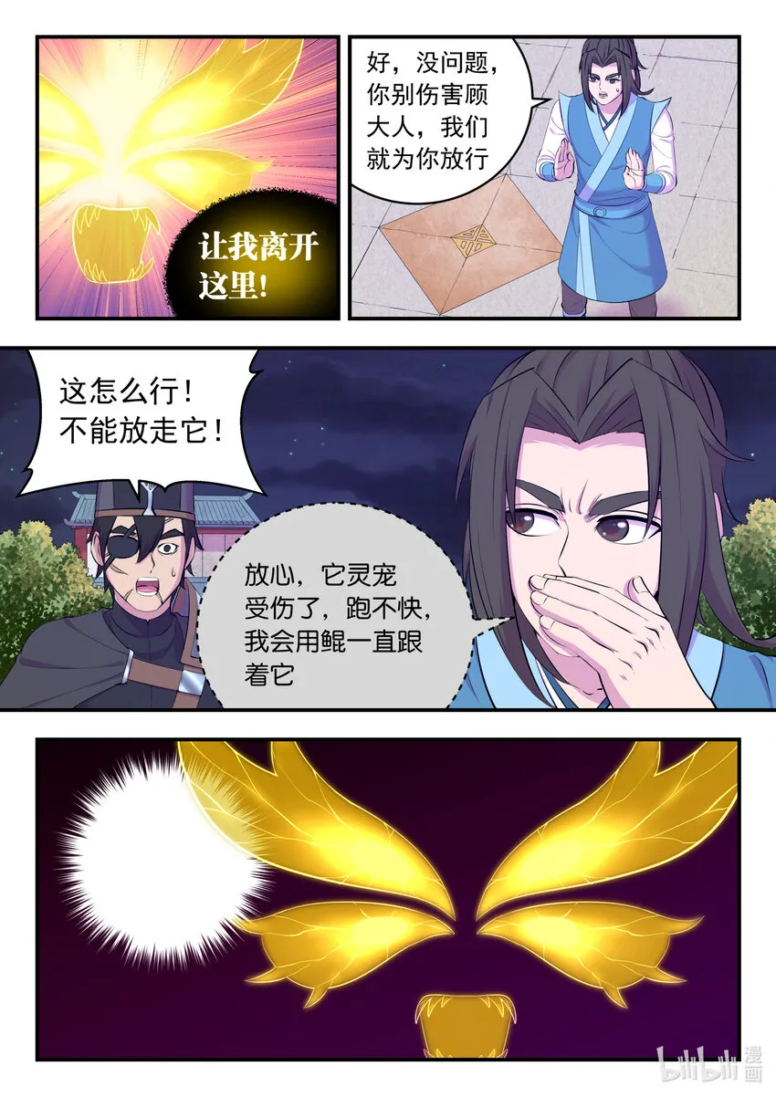 140 围堵 第21页