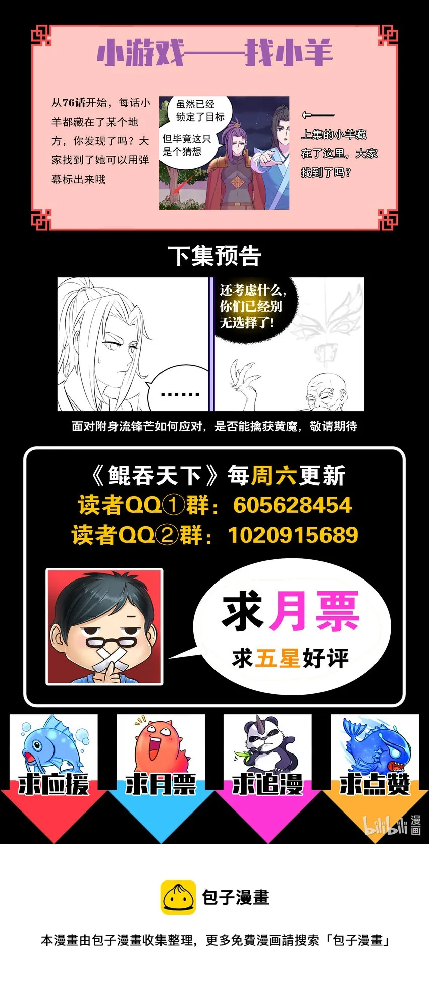 140 围堵 第23页