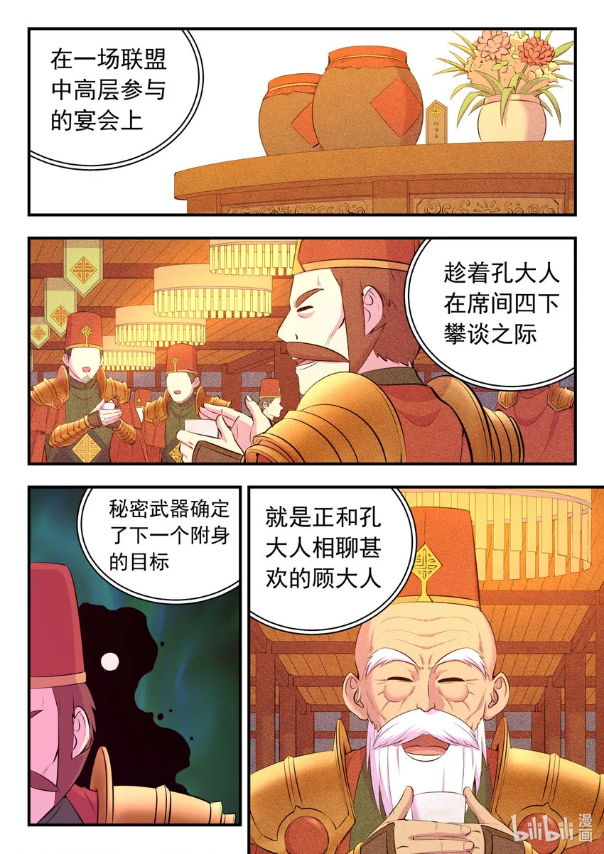 139 秘密武器的真相 第2页