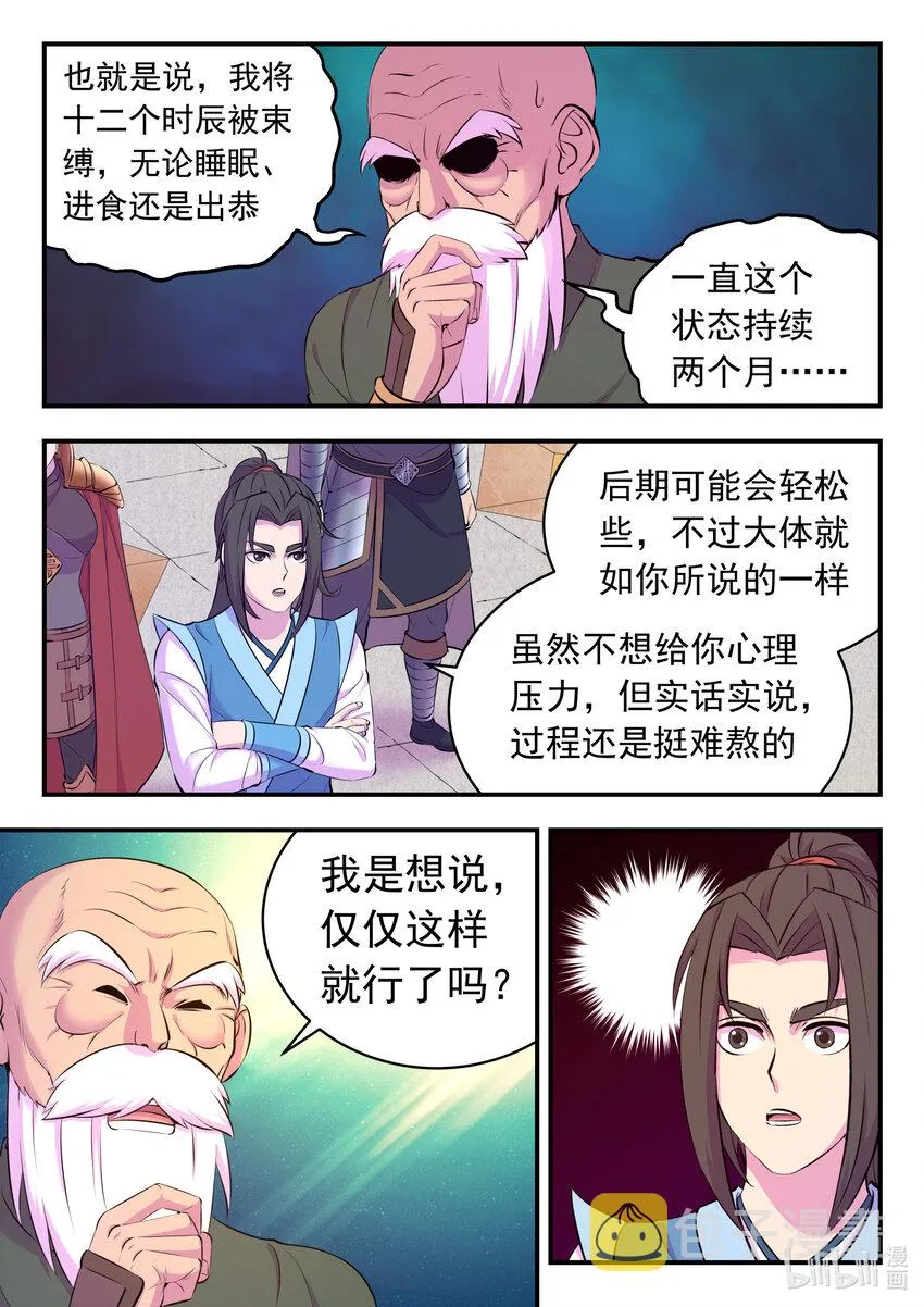 139 秘密武器的真相 第16页